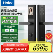 海爾 (Haier)  智能門鎖 指紋鎖 密碼鎖 家用防盜門 智能聯(lián)網(wǎng) 電子鎖 V17Pro標準鎖【3.5英寸屏+貓眼】