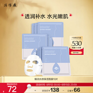 片仔癀皇后牌臻潤(rùn)水顏保濕面膜 補(bǔ)水保濕滋潤(rùn)面膜22ml*10片裝