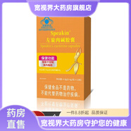 皖碧堂左旋肉堿膠囊膠囊曼妙好身材科學(xué)糖油阻隔 一盒