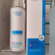 沁如春歌唯雅蝸牛小安瓶舒爽特潤保濕乳補水修護提亮嫩膚120毫升 歌唯雅小安瓶保濕乳