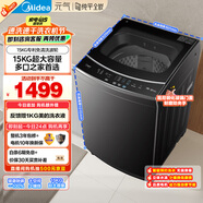 美的（Midea）15公斤大容量 波輪洗衣機(jī)全自動(dòng)家用 MB15L1 專利免清洗 健康除螨 隨心洗系列 以舊換新