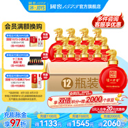 瀘州老窖（LUZHOULAOJIAO）【送禮宴請】高度白酒  封藏大典生肖系列酒 送禮 收藏擺柜 52%vol 100mL 12瓶 小蛇酒整箱