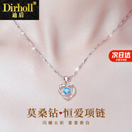 迪后（Dirholl）PT950鉑金項(xiàng)鏈女永恒之心白金鎖骨鏈520情人節(jié)禮物送女友老婆 輕奢款-永恒之心-藍(lán)鉆【不刻字】