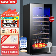 先科（SAST）冰吧冷藏柜 歐式恒溫紅酒柜酒店家用電冰箱迷你小型單門辦公室電競保鮮展示留樣茶葉飲料藥品柜 205升（全冷藏保鮮+藍光燈+風(fēng)冷）