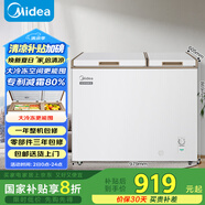 美的（Midea）202升家用囤貨冰柜冷藏冷凍雙溫柜一級能效省電低音冷柜臥式小冰箱BCD-202DKM(E)以舊換新