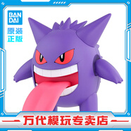 BANDAI萬(wàn)代 寶可夢(mèng) 皮卡丘 寵物小精靈 拼裝模型玩具 口袋妖怪 動(dòng)漫周邊 耿鬼（中文彩盒）