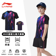 李寧兒童乒乓球服男童速干國乒訓(xùn)練服休閑運動女童透氣t恤乒乓球短袖 2025新款[AAYV098-1]-黑色上衣 120 （適合身高120 體重40-50斤）