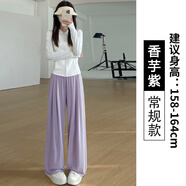 卡伊莎（KAYISHA）蕉夏同款仿曬面料UPF50+涼感冰皮女士闊腿褲冰絲防曬休閑褲子 紫色-款 常規(guī) S