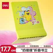 得力得力(deli)奶噗噗全塑L型可折疊書立 桌上書本置物架書架書籍擋靠  2片/付 TB451綠