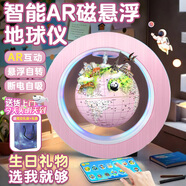 貝初眾磁懸浮地球儀兒童玩具10-15歲男孩生日禮物8-12歲男童7-14小學(xué)生9 4寸粉-互動(dòng)AR-手提禮袋+自轉彩光 6-10歲女孩七八9-11-13九十2025火的玩具最新年禮物