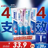 佳潔士全優(yōu)7效炫白護(hù)齦美白清口防蛀牙膏共700g京東自營新老包裝混發(fā)