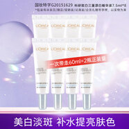 歐萊雅（LOREAL）黑精華肌底液視黃醇夜精華377美白淡斑提亮膚色補水保濕滋潤護膚 科研致白精華液7.5ml*8共60ml