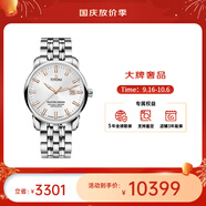 梅花（Titoni） 大師系列自動(dòng)機(jī)械男士腕表41mm中秋送禮 鋼帶銀色83188 S-575R