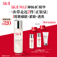 SK-II五月天神仙水精華230ml化妝品護(hù)膚品套裝禮盒水乳sk2生日禮物女