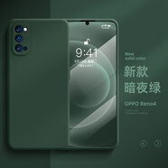班藍適用openo4手機殼新款oppo全包防摔reno4pro網(wǎng)紅感男reno4se硅膠散熱簡(jiǎn)約純色保護套5g 魔方-暗夜綠-純色-單殼 OPPO?Reno4?Pro