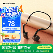 山水（SANSUI）TG13 藍(lán)牙耳機(jī)骨傳導(dǎo)耳機(jī) 運(yùn)動(dòng)騎行無線跑步不入耳頭戴掛耳式防汗長(zhǎng)續(xù)航 適用蘋果華為安卓手機(jī)
