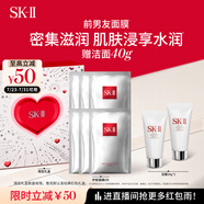 SK-II前男友面膜6片sk2補(bǔ)水保濕抗皺緊致修護(hù)化妝品護(hù)膚品套裝禮盒skii