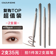 色彩地帶眉筆極細防水防汗不掉色立體眉粉01灰棕色生日禮物送女友