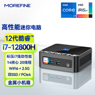 MOREFINE摩方M9PRO迷你主機(jī)酷睿i7/i9處理器 強(qiáng)勁性能  雙內(nèi)存 雙SSD 時(shí)尚辦公游戲mini微型臺(tái)式機(jī) 12代酷睿 i7-12800H 14核 標(biāo)壓 32G內(nèi)存   512G 固態(tài)