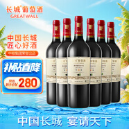 長城 特選8橡木桶解百納干紅葡萄酒 750ml*6瓶 整箱裝