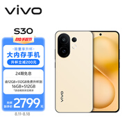 vivo S30 16GB+512GB 檸檬黃  國家補貼 多彩輕薄直屏 超級潛望長焦 學(xué)生 live圖 AI手機
