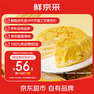 鮮京采【榴蓮＞38%】貓山王榴蓮千層420g 6寸 冰淇淋零食糕點(diǎn)七夕
