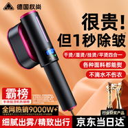 權(quán)尚 TRANS SHOW【德國品牌丨秒除褶皺】掛燙機手持熨燙機家用大蒸汽干濕雙燙殺菌除螨便攜差旅宿舍電熨斗立式可折 【110V版本】慎拍