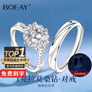BOEAY一克拉莫桑鉆石純銀求婚戒指女款情侶對(duì)鉆戒鐘久久七夕情人節(jié)禮物 【鉆戒禮盒】星宇女戒1克拉+男戒/免費(fèi)刻字