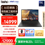 ThinkPad【國家補貼20%】T14p AI元啟 酷睿Ultra9 185H 14.5英寸高性能筆記本電腦 32G 2TB 3K RTX4050