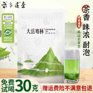 武當(dāng)?shù)啦杈G茶品質(zhì) 武當(dāng)山普茶嫩葉口糧茶  2025年新茶高山云霧濃香型茶葉 250g*1袋