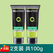 一枝春（OneSpring）洗面奶男士專用冰爽活炭控油清潔祛痘潔面乳中小樣旅行裝 100.2g 兩支祛痘