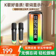 好牧人話(huà)筒音響一體機麥克風(fēng)家庭ktv藍牙音箱套裝唱k歌神器電視家用自帶聲卡2025新款歌詞顯示情人節禮物