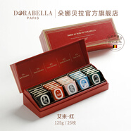 朵娜貝拉（Dorabella）那不勒斯比利時進口黑巧克力七夕情人節(jié)禮物送男女友零食禮盒裝 【艾米-紅】五口味禮盒裝125g