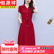 恒源祥（HYX）40歲女士雪紡連衣裙夏季新款媽M裝收腰襯衫領(lǐng)純色中長款高檔裙子 母親節(jié)禮物-紅 M 母親節(jié)禮物- [96-105斤]
