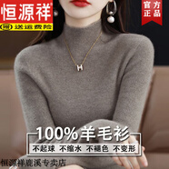 恒源祥純羊毛衫半高領(lǐng)修身無縫一線女套頭堆堆領(lǐng)毛衣秋冬針織打底衫 駝色 M 建議85-100斤