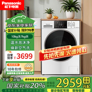 松下（Panasonic）滾筒洗衣機(jī)銀離子除菌煥新空氣洗 95℃高溫除菌羽絨低溫烘 XQG100-6N18E