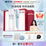 樊文花（fawa）3號(hào)清透護(hù)膚水乳霜套裝油痘肌膚水楊酸保濕祛痘七夕情人節(jié)禮物 【日常2件套】水+面霜