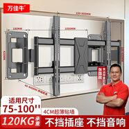 萬(wàn)佳?？迤娉∩炜s電視機掛架旋轉內嵌掛墻支架NX100不擋插座TCL雷鳥(niǎo)海信華為索尼通用電視架不擋音響 品質(zhì)旗艦 V10【75-100寸】離墻4CM