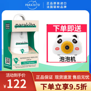 帕洛驅蚊（Para'Kito）法國進(jìn)口帕洛驅蚊噴霧防護舒緩走珠露兒童戶(hù)外長(cháng)效防蚊蟲(chóng)叮咬 75ml 1瓶 【升級7h】芬香清爽噴霧