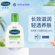 絲塔芙（Cetaphil）牛油果乳液118ml便攜旅行裝