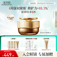 佰草集御齡人參晚霜50g緊致抗皺面霜 修護保濕淡化細紋提亮護膚專柜同款