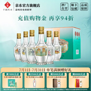 文君酒 白酒 小酒版 45度情懷裝 濃香型 劍南春集團(tuán)宴請(qǐng)送禮 45%vol 125mL 6瓶 禮盒裝