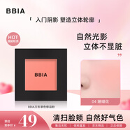 BBIA碧娥單色修容粉餅(高光陰影腮紅盤(pán)女學(xué)生生日禮物女)04珊瑚花 24g
