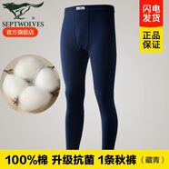 七匹狼（SEPTWOLVES）秋褲男純棉抗菌秋冬薄款男士保暖褲全棉毛褲內(nèi)穿線褲打底褲襯褲 藏青 2XL 【推薦體重150-170斤】