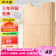 炊大皇天然整竹菜板砧板加厚非拼接防滑切菜板40*30*2.5cm