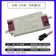 led燈驅動(dòng)器led燈電源驅動(dòng)器吸頂燈恒流驅動(dòng)電源鎮流器變壓器整流 8-24瓦300毫安SM接口