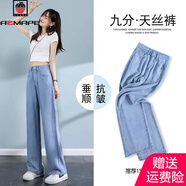 AEMAPE天絲超薄寬松高腰女士直筒牛仔褲2025年夏季新款小眾ins闊腿褲 藍(lán)色九分 XL 建議120-134斤