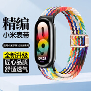 兵宏【磁吸編織】適用小米手環(huán)10表帶編織磁吸小米手環(huán)8/9表帶尼龍NFC版腕帶男生女士款夏天-官方彩虹