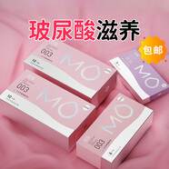 名流 玻尿酸避孕套超薄隱形空氣安全套套003潤(rùn)滑MO男女性計(jì)生用品byt