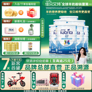 佳貝艾特（Kabrita） 兒童粉 4段羊奶粉800g 睛瀅學生成長奶粉（3歲以上適用) 【呵護視力】睛瀅兒童粉800g*7罐